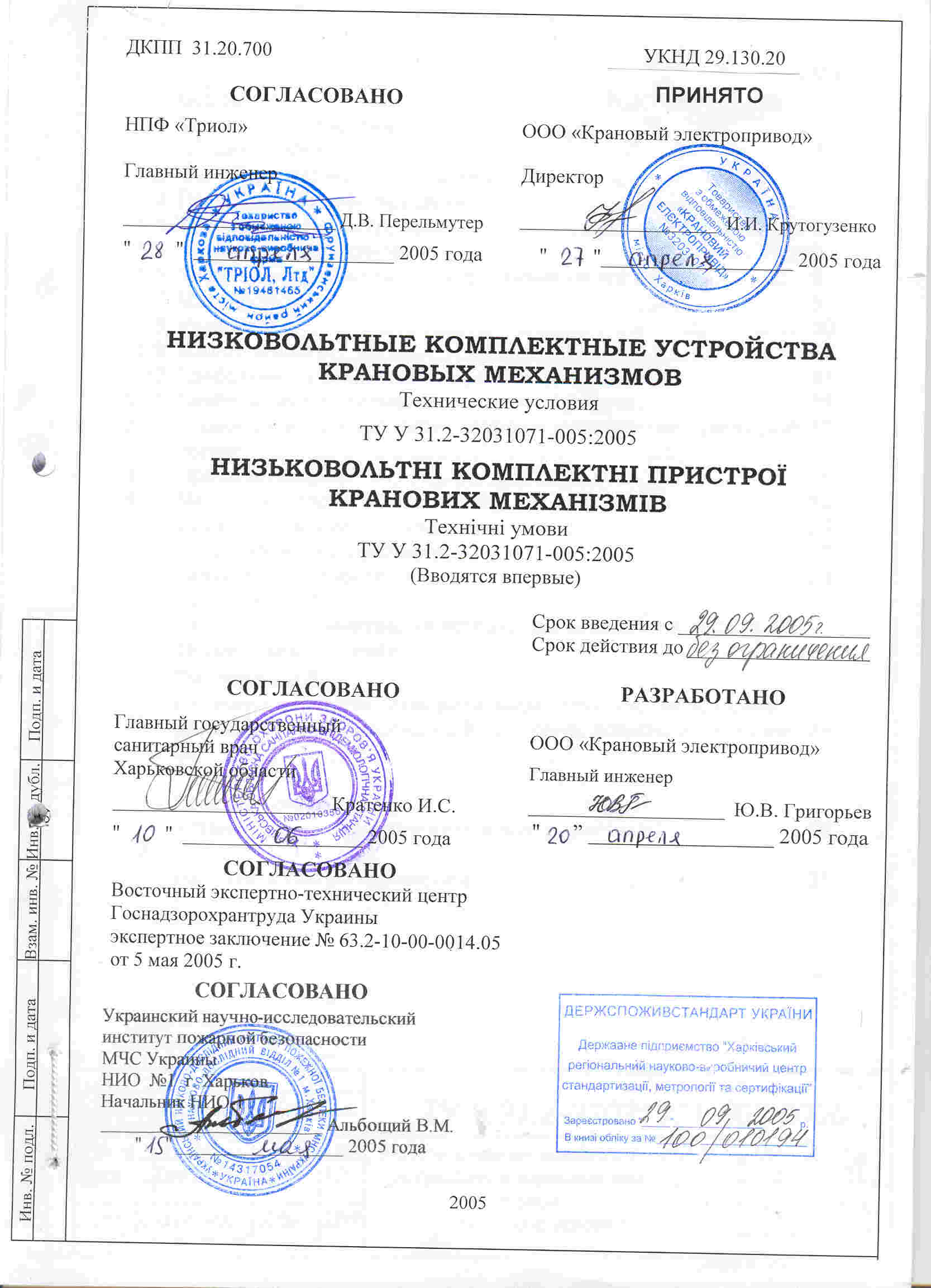 ТУ НКП